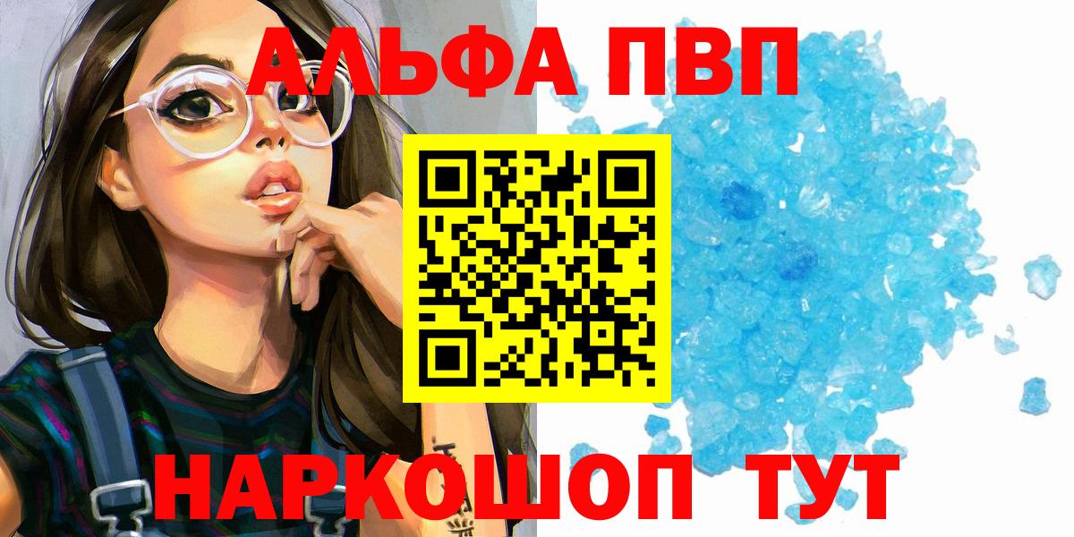 Альфа ПВП мука Хасавюрт