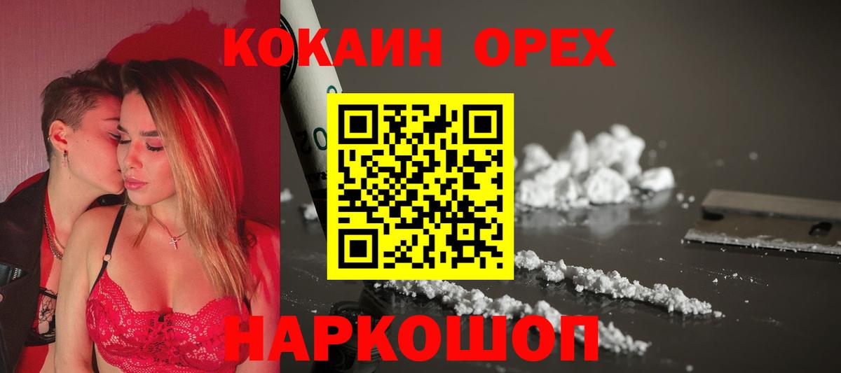 Cocaine Перу Хасавюрт