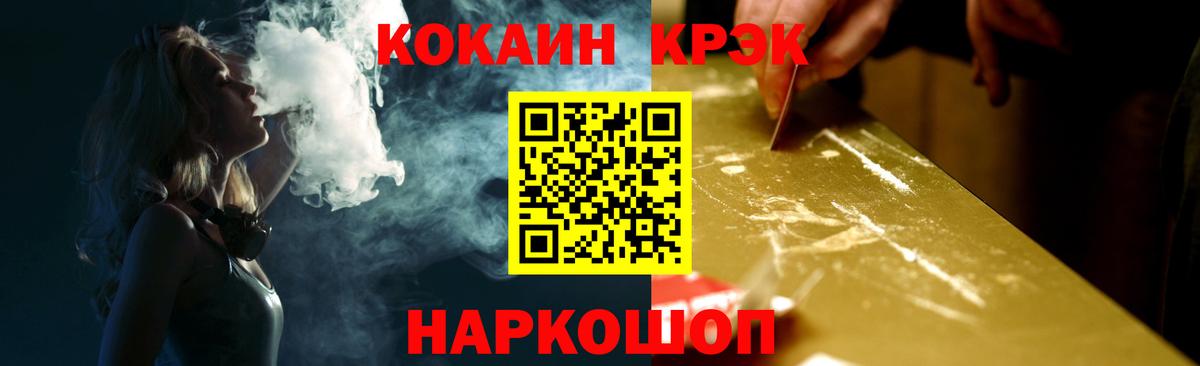 Кокаин Fish Scale  Cocaine 99%  Кокаин  Хасавюрт  Вход с VPN 