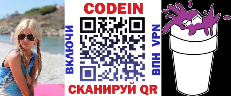 ссылка на мегу онион  Хасавюрт  Кодеиновый сироп Lean Purple Drank 
