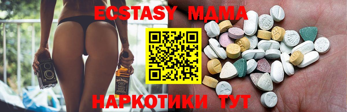 Хасавюрт  Ecstasy XTC  Вход с VPN  omg   это Telegram  ЭКСТАЗИ  магазин    Экстази mix 