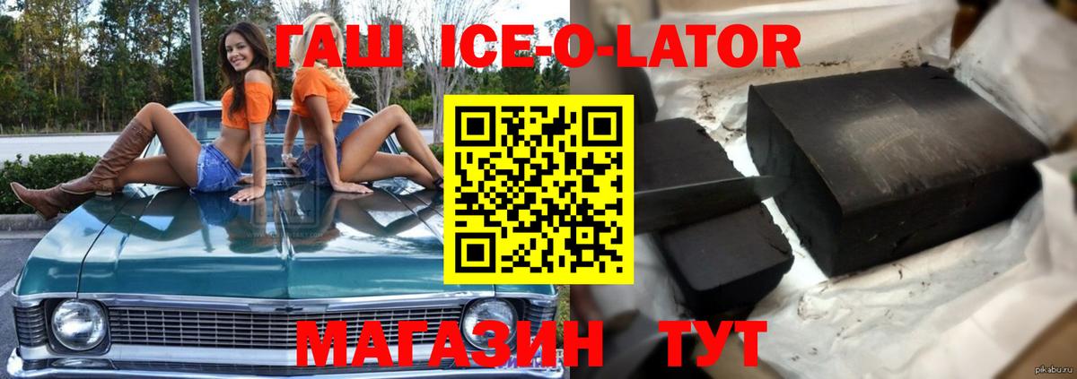 ГАШ hashish  Вход с VPN  ГАШ hashish  Хасавюрт 