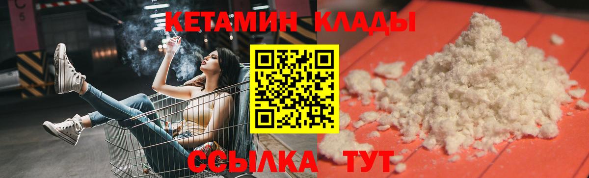 КЕТАМИН ketamine  OMG маркетплейс  Хасавюрт  Вход с VPN  КЕТАМИН ketamine 