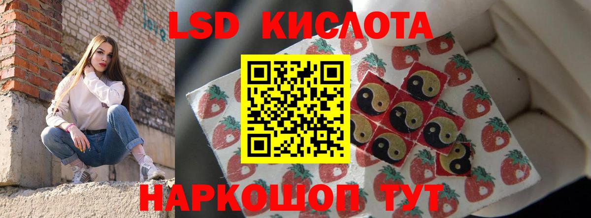 LSD-25 экстази кислота Хасавюрт