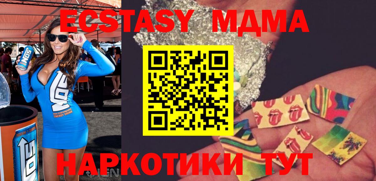 МДМА молли  Вход с VPN  Хасавюрт  МДМА crystal 