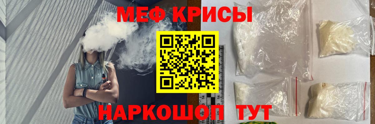 МЯУ-МЯУ mephedrone  Мефедрон  МЕФ мука  Хасавюрт  Вход с VPN 