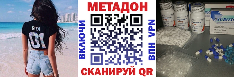 Метадон кристалл купить закладку Хасавюрт