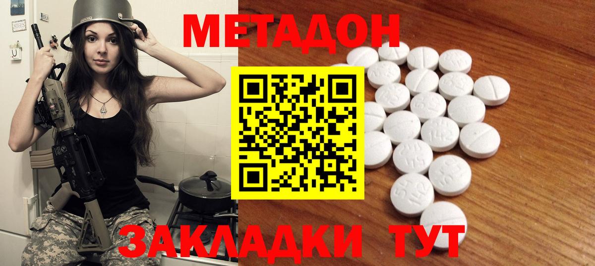 Метадон белоснежный  Вход с VPN  Хасавюрт 