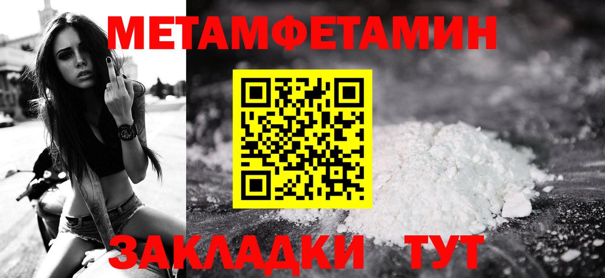 Хасавюрт  Метамфетамин Декстрометамфетамин 99.9%  Вход с VPN 