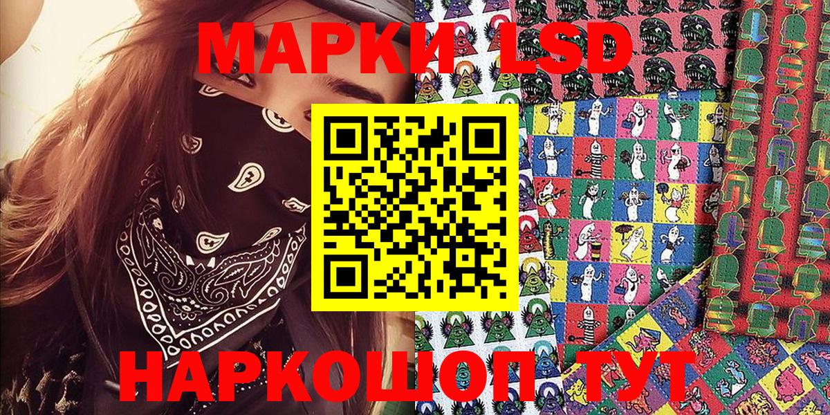 Наркотические марки 1,5мг  Вход с VPN  купить  сайты  Хасавюрт  Наркотические марки 1,5мг  Марки NBOMe 