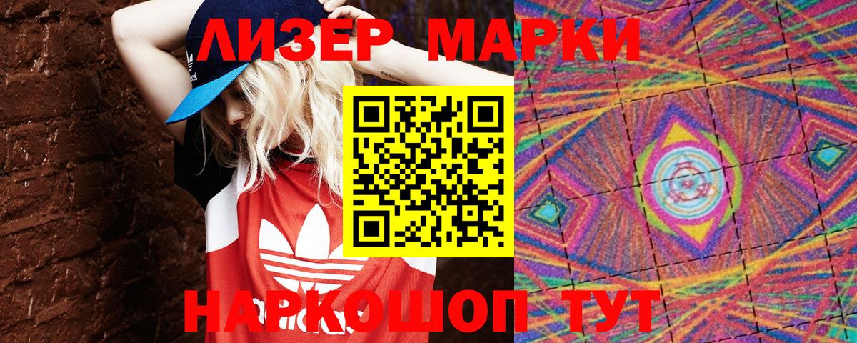 Марки N-bome 1500мкг Хасавюрт